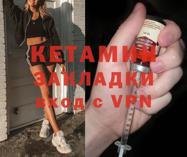 КЕТАМИН VHQ Зима