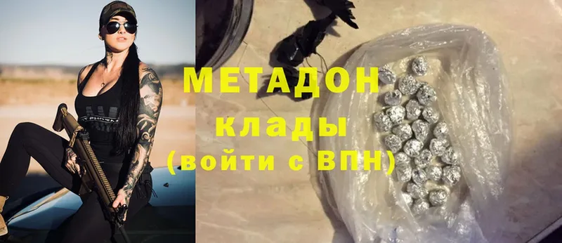 МЕТАДОН methadone  Зима 