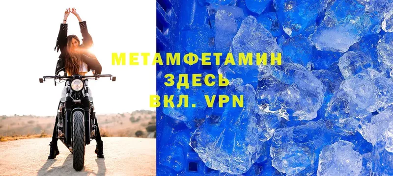 МЕТАМФЕТАМИН Methamphetamine  Зима 